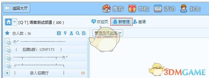 恋与深空开门