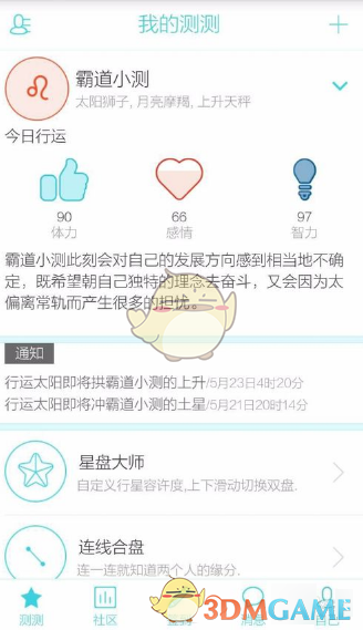 女人的友谊都是从吐槽开始