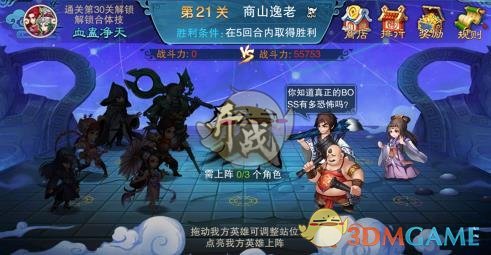 Wolves对战ZETA