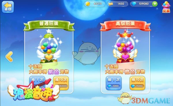 欧联杯半决赛：毕尔巴鄂竞技0比3曼联