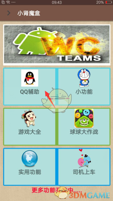 文班亚马送出235次盖帽