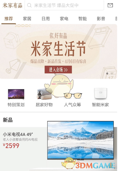 致用人单位丨首都医科大学2025届毕业生暖春招聘活动邀请函