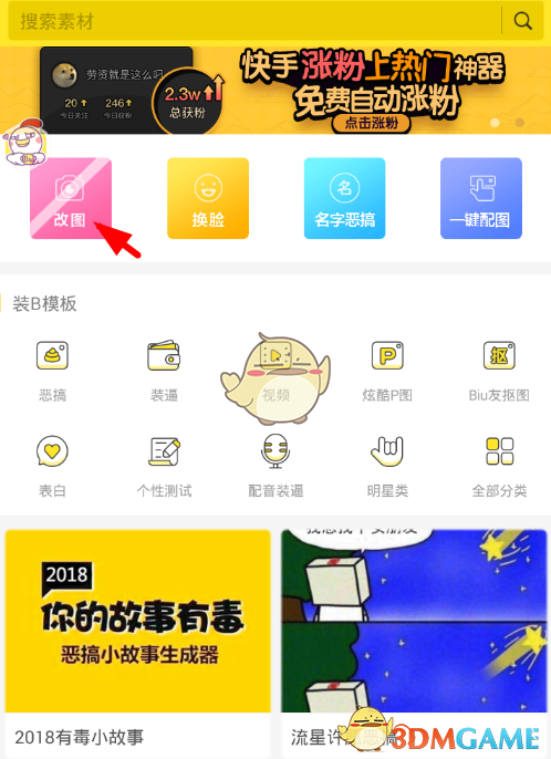 北京WB夏日热血开赛
